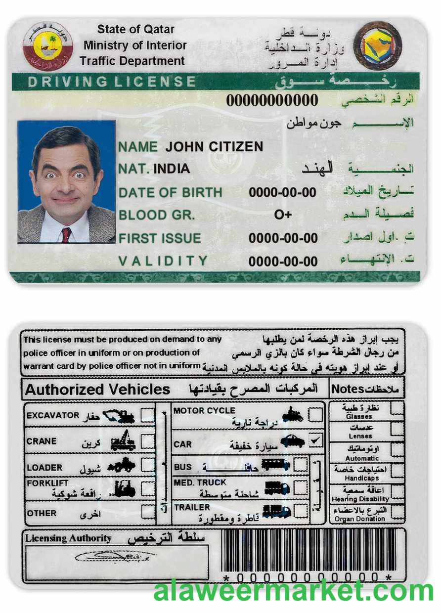Qatar driving license